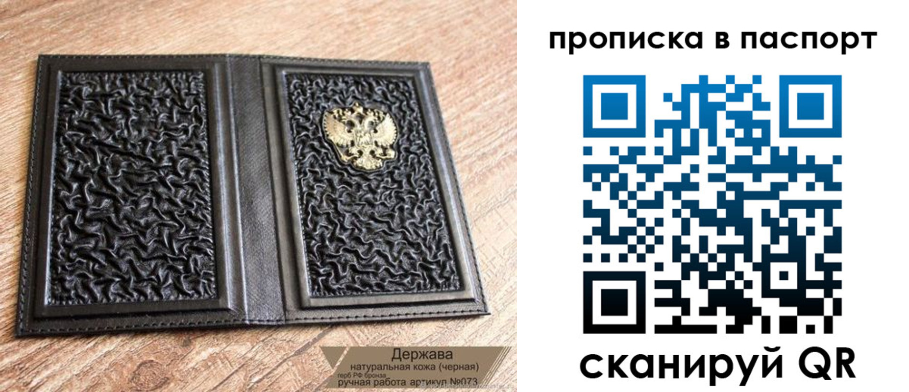 регистрация в Острове