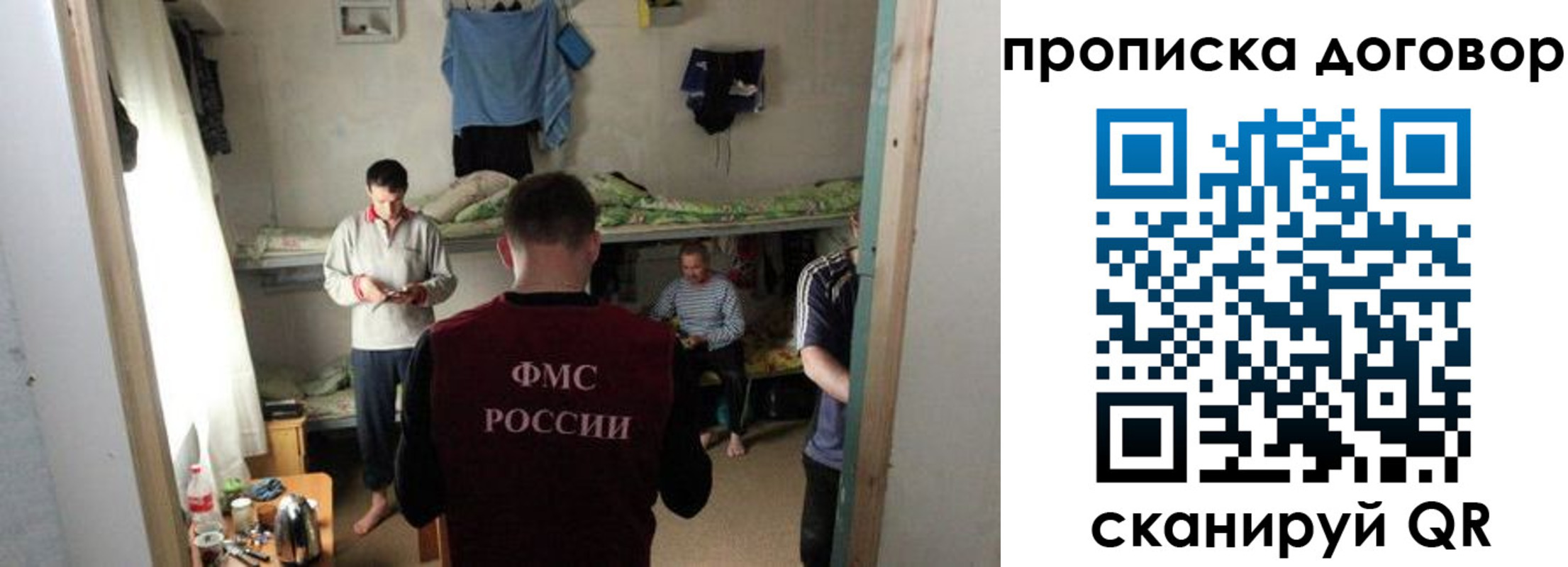 временная регистрация для всех в Острове