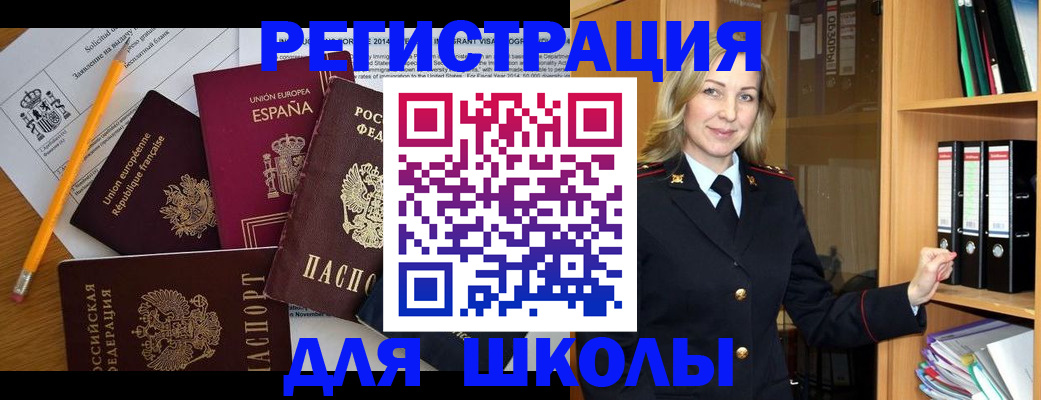 прописка для военкомата в Острове