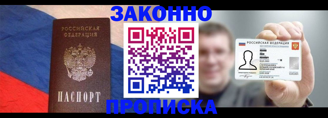 временная регистрация в квартире в Острове