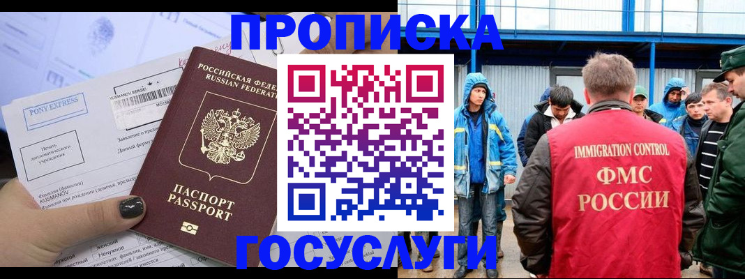 временная регистрация собственник в Острове