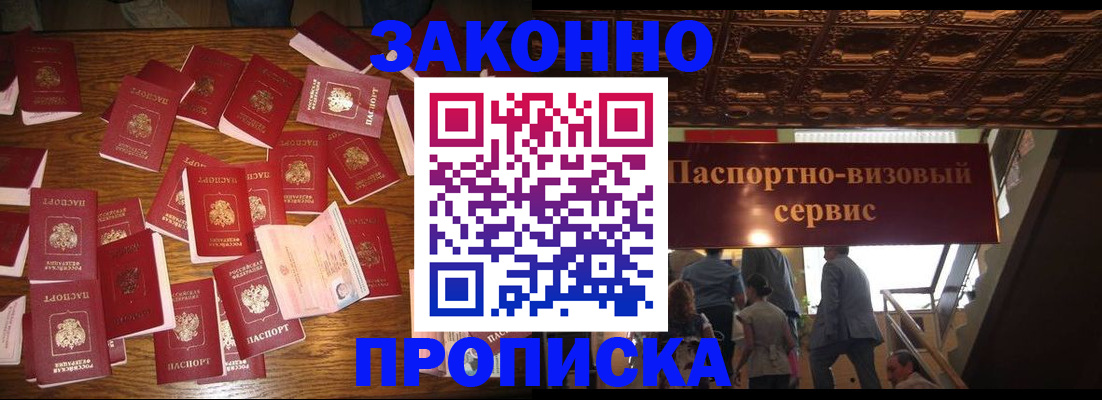 временная регистрация для всех в Острове